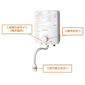 ガス瞬間湯沸かし器（元止式）の特長