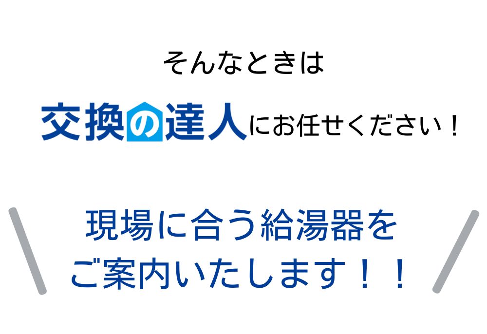 現場に合う商品をご案内いたします