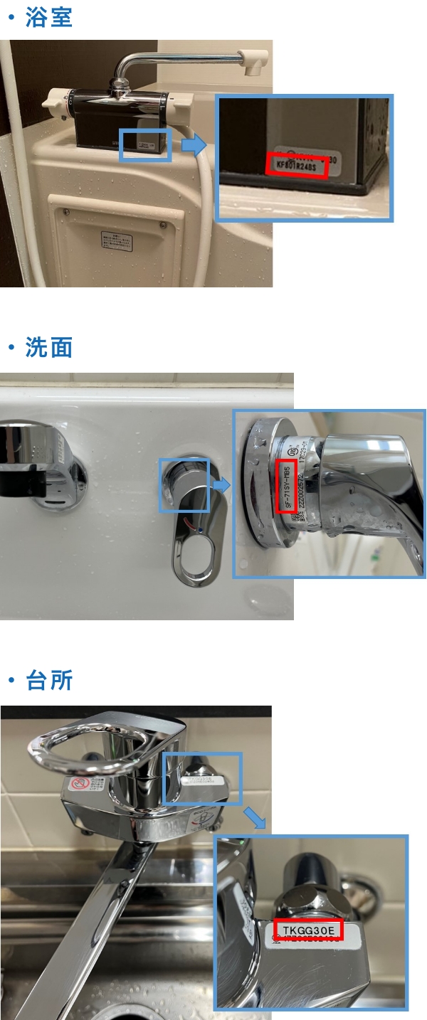 品番の確認方法