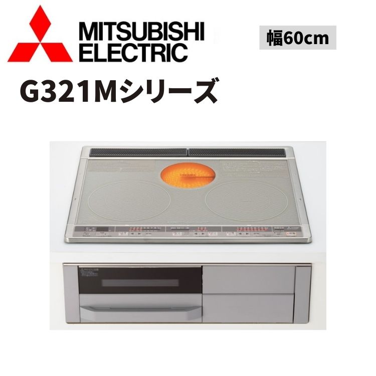 CS-G321MSの商品画像