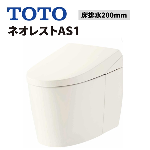 TOTO|ネオレストRS1 床排水200mm（パステルアイボリー）