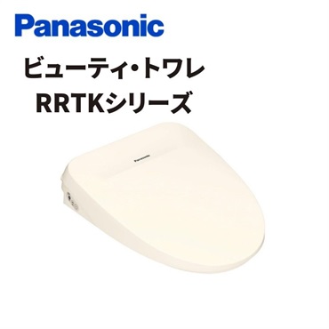 Panasonic|ビューティ・トワレ RRTKシリーズ （パステルアイボリー）