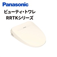Panasonic|ビューティ・トワレ RRTKシリーズ （パステルアイボリー）