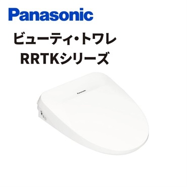 Panasonic|ビューティ・トワレ RRTKシリーズ （ホワイト）