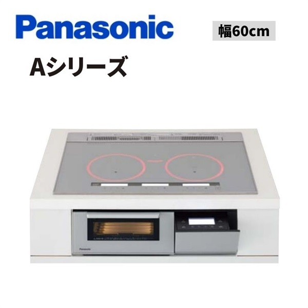 Panasonic|Aシリーズ/A5タイプ|幅60cm（シルバー）