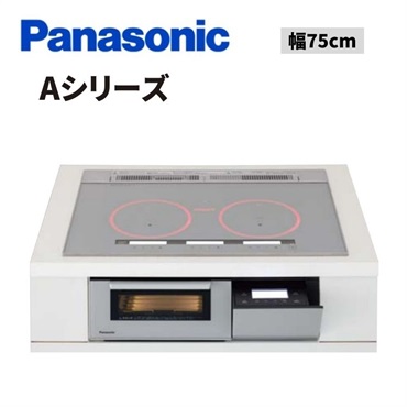 Panasonic|Aシリーズ|幅75cm（シルバー）