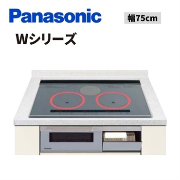 Panasonic|Wシリーズ|幅75cm（シルバー）