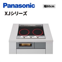 Panasonic|XJシリーズ XJタイプ|幅60cm（ブラック）