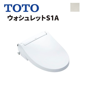 TOTO|ウォシュレットS1A（ホワイトグレー）