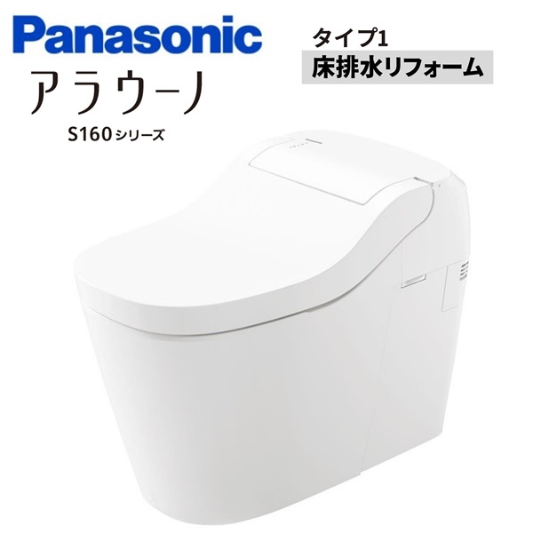 パッソリンクス / 【便座一体型便器】アラウーノ160T1