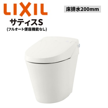 LIXIL|サティスS 床排水200mm（オフホワイト）