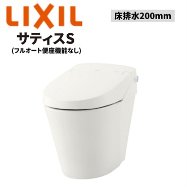 LIXIL|サティスS 床排水200mm（オフホワイト）