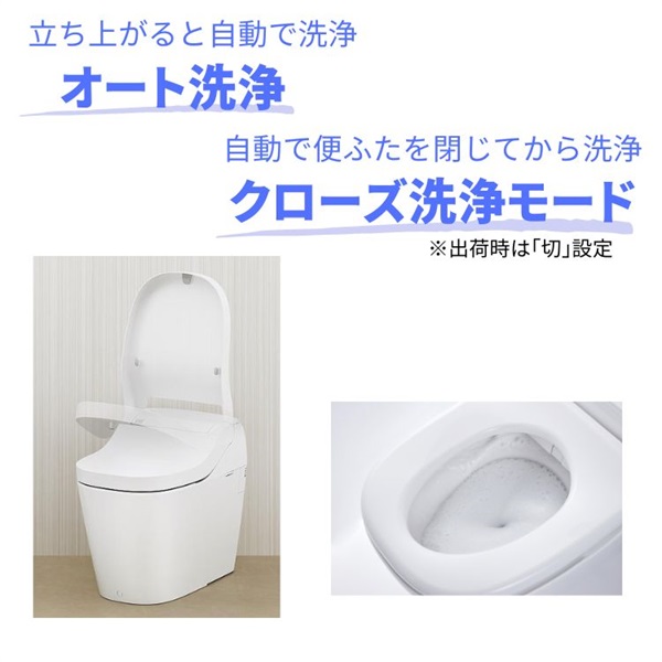 パッソリンクス / 【便座一体型便器】アラウーノ160T1